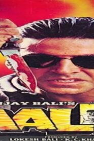 فيلم Zaalim 1994 مترجم كامل HD اونلاين