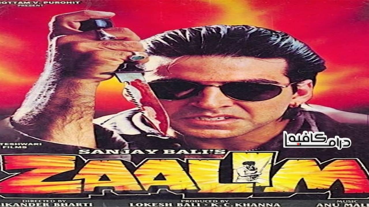 فيلم Zaalim 1994 مترجم كامل HD اونلاين