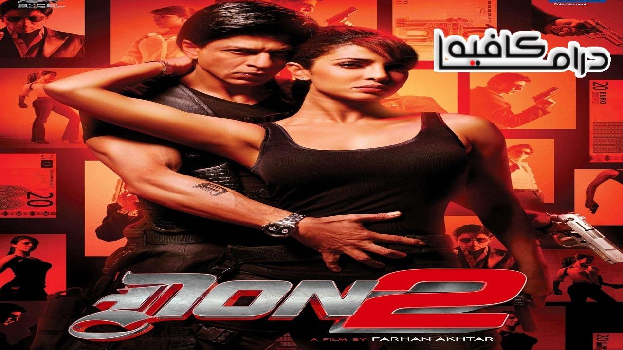 فيلم Don 2 2011 مدبلج كامل HD اونلاين