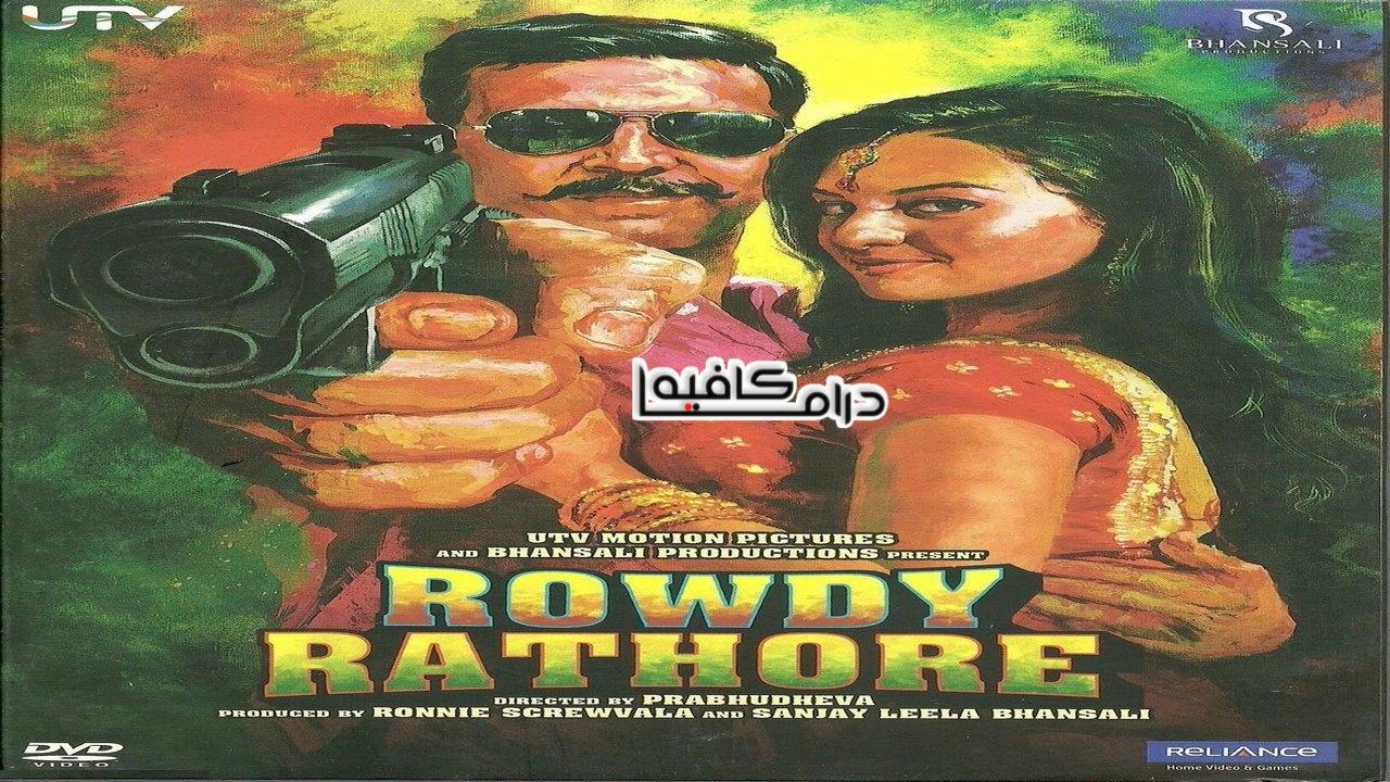 فيلم Rowdy Rathore 2012 مترجم كامل HD اونلاين