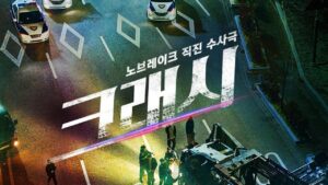 مسلسل Crash الحلقة 9 التاسعة مترجمة اونلاين