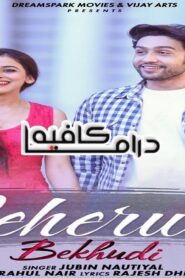 فيلم Bekhudi 2021 مترجم كامل HD اونلاين