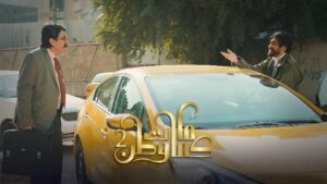 مسلسل كمامات وطن 2 الحلقة 4 الرابعة اونلاين