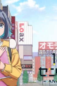 انمي 16bit Sensation: Another Layer الحلقة 9 التاسعة مترجمة اونلاين