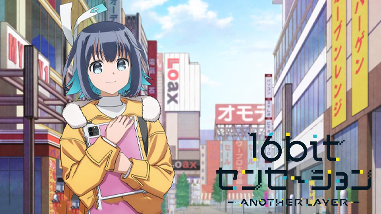 انمي 16bit Sensation: Another Layer الحلقة 10 العاشرة مترجمة اونلاين