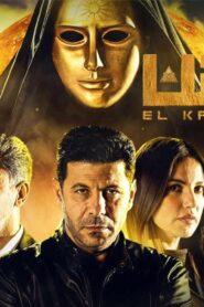 مشاهدة فيلم الكاهن 2022 كامل HD اونلاين