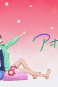 انمي Ao Haru Ride الحلقة 4 الرابعة مترجمة اونلاين