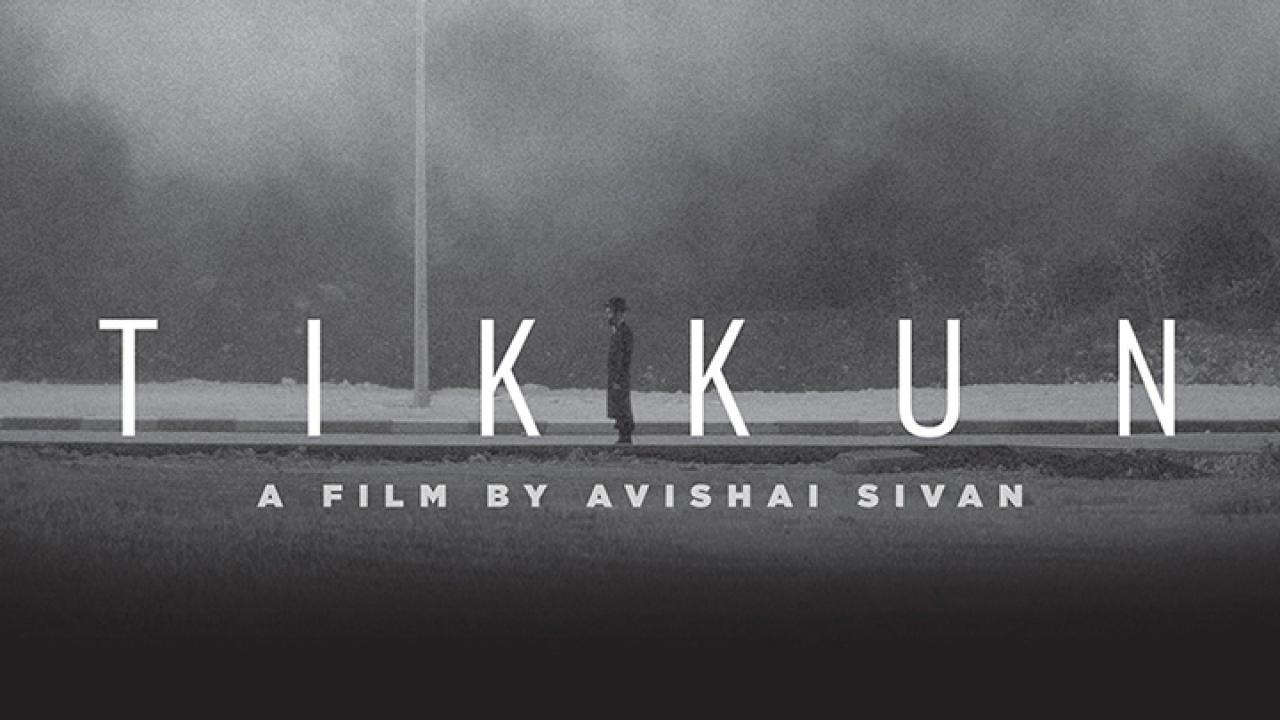 فيلم Tikkun 2015 مترجم كامل HD اونلاين