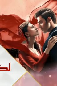 مسلسل لكنه لي الموسم الاول الحلقة 162 مدبلجة اونلاين