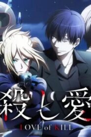 انمي Koroshi Ai الحلقة 9 التاسعة مترجمة اونلاين