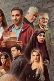 مسلسل سره الباتع الحلقة 21 الحادية والعشرون اونلاين