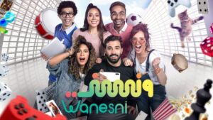 مسلسل ونسني الحلقة 7 السابعة اونلاين