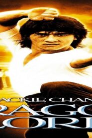 فيلم Dragon Lord 1982 مترجم كامل HD اونلاين