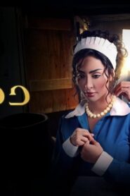 مسلسل دهب بنت الأوتيل الحلقة 6 السادسة اونلاين