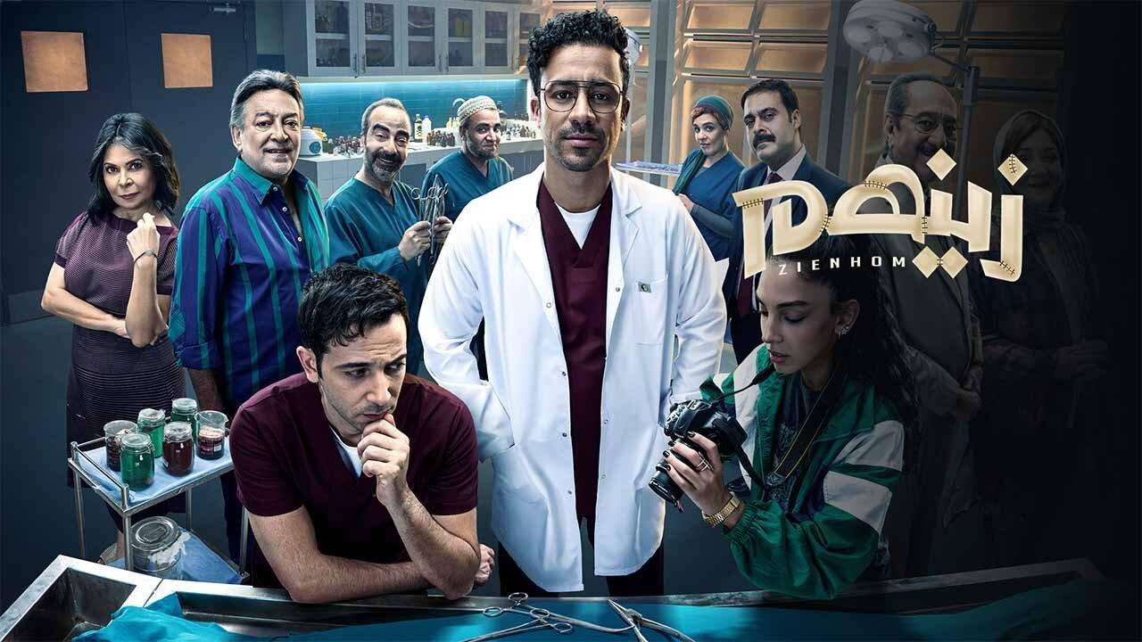 مسلسل زينهم الحلقة 7 السابعة اونلاين