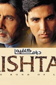 فيلم Ek Rishtaa 2001 مترجم كامل HD اونلاين