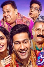 فيلم The Great Indian Family 2023 مترجم كامل HD اونلاين