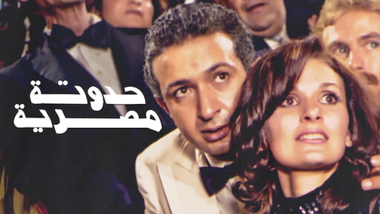 مشاهدة فيلم حدوتة مصرية 1982 كامل HD اونلاين