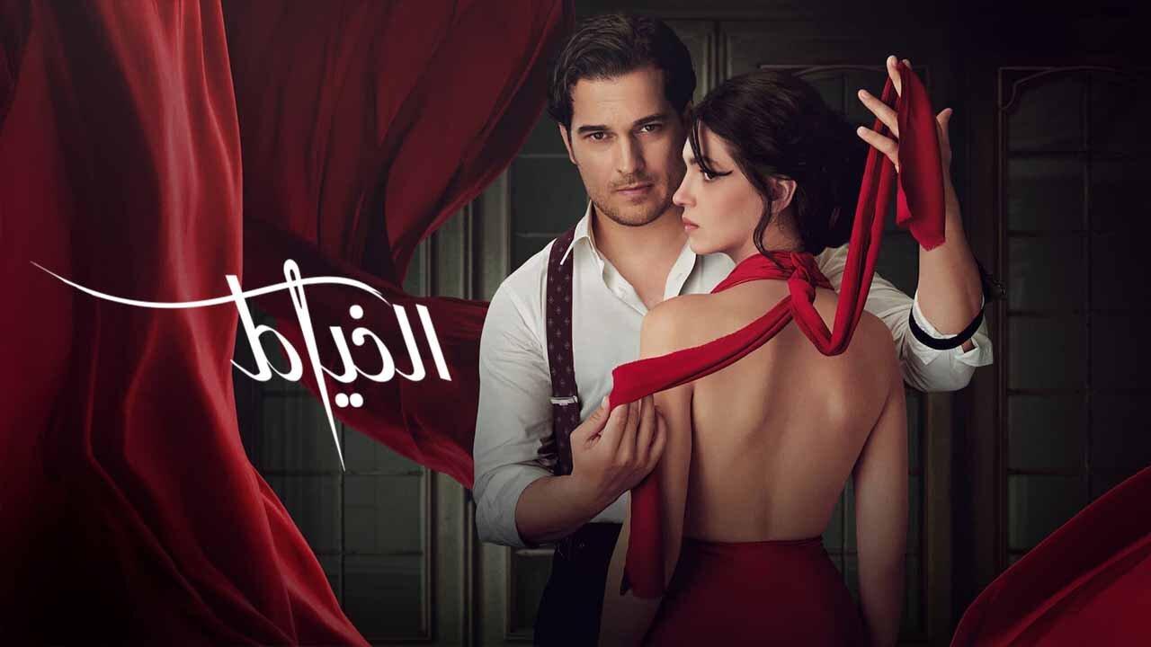 مسلسل الخياط الحلقة 5 الخامسة مدبلجة اونلاين