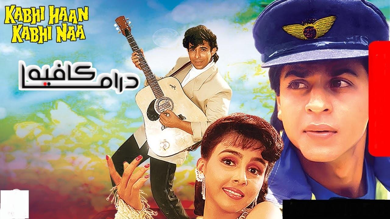 فيلم Kabhi Haan Kabhi Naa 1994 مترجم كامل HD اونلاين