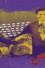 مشاهدة فيلم سمع هس 1991 كامل بجودة HD اونلاين