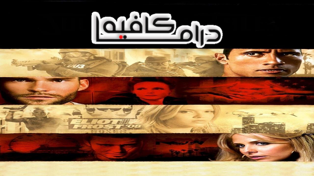 فيلم Southland Tales 2006 مترجم كامل HD اونلاين