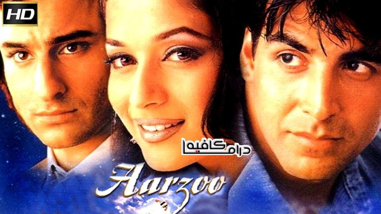 فيلم Aarzoo 1999 مترجم كامل HD اونلاين