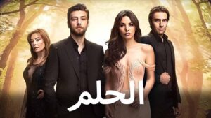 مسلسل الحلم الحلقة 30 الثلاثون والاخيرة مدبلجة اونلاين