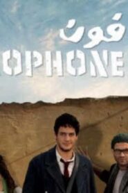 مشاهدة فيلم ميكروفون 2011 كامل HD اونلاين
