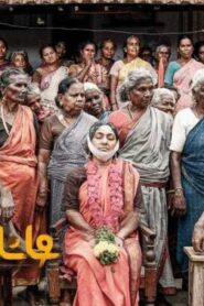 فيلم Thandatti 2023 مترجم كامل HD اونلاين