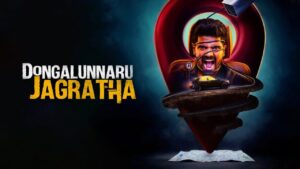 فيلم Dongalunnaru Jagratha 2022 مترجم كامل HD اونلاين