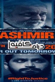 فيلم The Kashmir Files 2022 مترجم كامل HD اونلاين