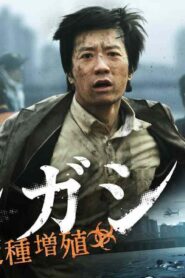 فيلم Deranged 2012 مترجم كامل HD اونلاين