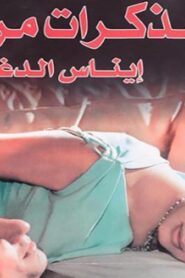 مشاهدة فيلم مذكرات مراهقة 2001 كامل HD اونلاين