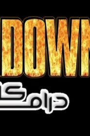 فيلم The Rundown 2003 مترجم كامل HD اونلاين
