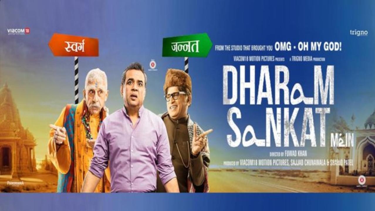 فيلم Dharam Sankat Mein 2015 مترجم كامل HD اونلاين