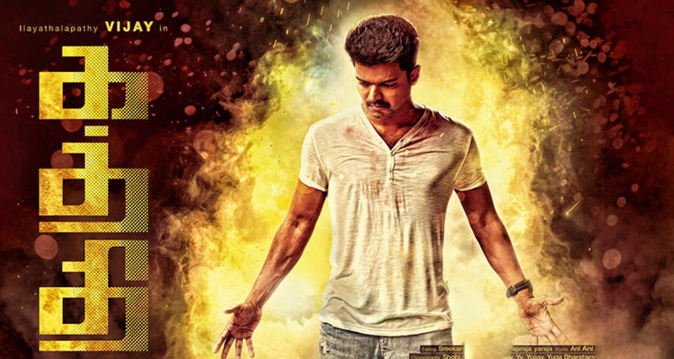 فيلم Kaththi 2014 مترجم كامل HD اونلاين