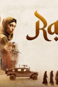 فيلم Raqa 2024 مترجم كامل HD اونلاين