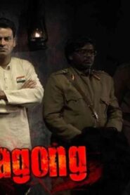 فيلم Chittagong 2012 مترجم كامل HD اونلاين