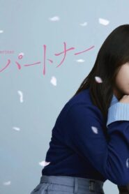 مسلسل Ayashii Partner الحلقة 2 الثانية مترجمة اونلاين