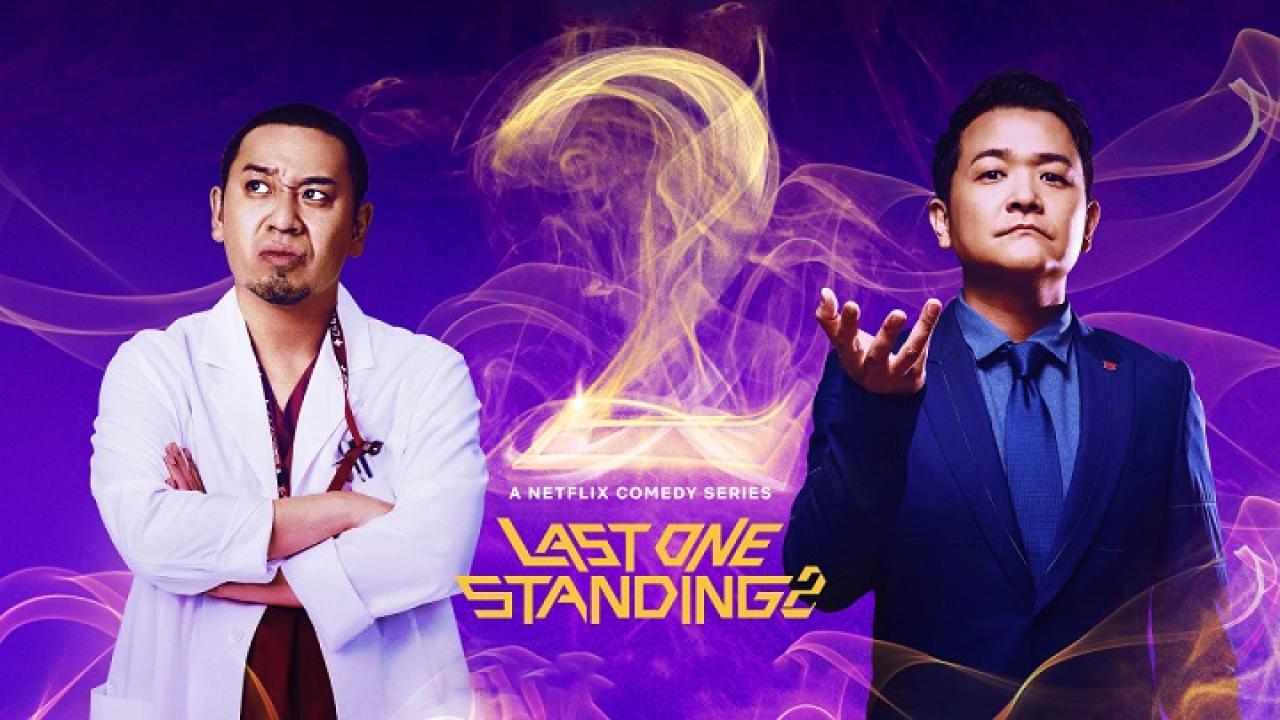 سلسل Last One Standing الموسم الثاني الحلقة 1 الاولي مترجمة اونلاين