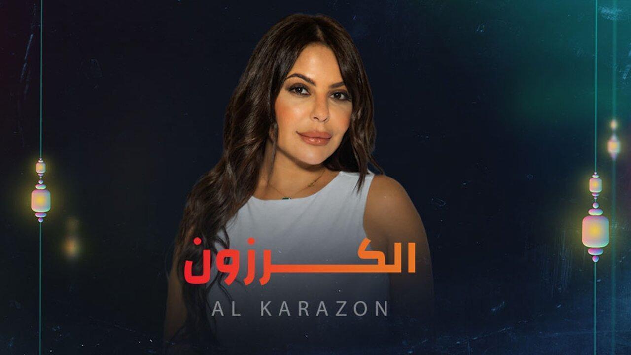 مسلسل الكرزون الحلقة 12 الثانية عشر اونلاين