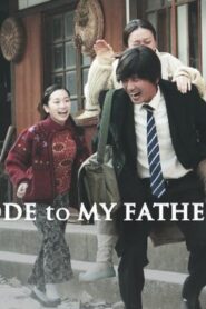 فيلم Ode to My Father 2014 مترجم كامل HD اونلاين