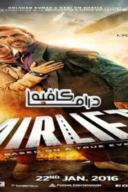 فيلم Airlift 2016 مترجم كامل HD اونلاين