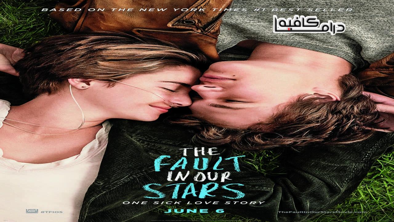 فيلم The Fault in Our Stars 2014 مترجم كامل HD اونلاين
