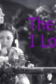 فيلم The Girl I Loved 1946 مترجم كامل HD اونلاين