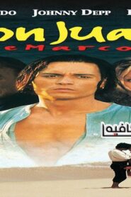 فيلم Don Juan DeMarco 1994 مترجم كامل HD اونلاين