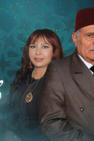 مسلسل باب الحارة 13 الحلقة 7 السابعة اونلاين