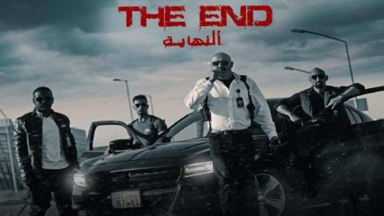 مشاهدة فيلم النهاية 2019 كامل بجودة HD اونلاين