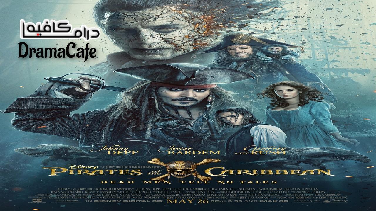 فيلم Pirates of the Caribbean: Dead Men Tell No Tales 2017 مترجم كامل HD اونلاين